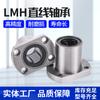 Rodamiento Lineal Tipo Brida Lmh681012131620253035405060Uu Rodamiento Lineal de Brida