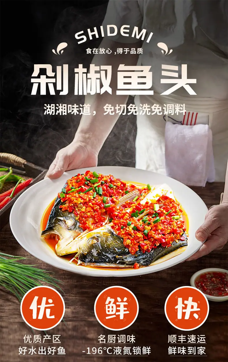 剁椒鱼头_01.jpg