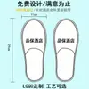 Pantuflas Desechables de Felpa de Coral Gruesa para Salones de Belleza, Casas de Huéspedes y Hoteles, Adecuadas para Huéspedes, Antideslizantes, Lavables y Adecuadas para Uso Transfronterizo