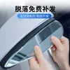 Escudo para Espejo Retrovisor de Coche, Extra Ancho y Grande, Tira de Lluvia Extensible Universal a Presión para Coches Pequeños
