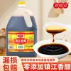 Vinagre Fragrante Especial Liu Hengji Zhenjiang 500ml Vinagre Antigo Doméstico para Cozinhar, Molho de Salada, Molho para Mergulhar, Tempero, Vinagre Comestível Atacado