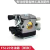 Accesorios Máquina Cortadora Fs120 Desbrozadora Completa Carburador Bujía Filtro de Aire Cabezal de Corte