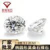 Moissanita Blanca Forma Especial Ovalada Moissanita Piedra Suelta Forma de Huevo Color D Carbono Sintético Sílice Anillo con Incrustaciones de Piedras