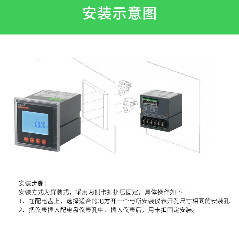 PZ系列数显直流电力仪表_08