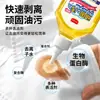Uyiku Quitamanchas para Ropa Limpiador Suave Que No Dañará Tus Manos, Solución de Limpieza Potente para Manchas Difíciles y Manchas de Aceite en la Ropa
