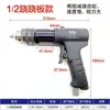 Atacado Ferramentas Pneumáticas Toro Broca de Ar Manual Tipo Pistola Tipo Mandril 3/8 Pistola de Ar Pneumática Máquina de Rosquear Tipo Pistola