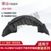 Adecuado para ML/GLE grado W166 revestimiento de flocado para guardabarros trasero L1668841322 R1668841422