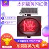 Fabricante de origen señal de advertencia de bloqueo de carretera intersección luz estroboscópica de carretera de alta velocidad luz de niebla LED solar destello amarillo rojo lento luz única