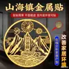 Shan Hai Town Adesivo de Porta Externo Ornamento Pendurado Interno Espelho Bagua de Cobre Níquel Mural com Imagem Dupla de Qilin Pequeno Ornamento Dupla Qilin Adesivo de Metal