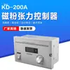 Controlador de Polvo Magnético Desenrollador ST-200P KD-200A Medidor de Tensión Digital Manual KTC002 800A