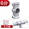 Accesorios para Tuberías de Acero Galvanizado, Conectores para Percheros de Aleación de Aluminio, Conectores Redondos para Tuberías de Agua sin Soldadura de 6 Puntos y 1 Pulgada