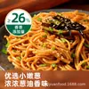 Salsa para Fideos de Cebolleta Haitiana con Matsutake y Sabor a Pollo 200g, Salsa para Fideos y Arroz, Aceite de Cebolleta para Pescado al Vapor, Uso Doméstico Embotellada