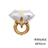 Día de San Valentín Chino Anillo de Diamante Globo de Papel de Aluminio Anillo Ido Anillo de Boda Decoración de Propuesta de Confesión Decoración de Habitación de Boda Globos