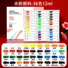 Set de Pintura Gouache Acuarela Mariel S Marley Marca Herramientas Set de Pintura 12 Colores 18 Colores 24 Colores