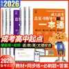 [Edição Oficial] Nova Edição 2026: Preparação para o Vestibular (Nível Inicial do Ensino Médio) - Chinês, Inglês, Matemática, Física, Química, Literatura