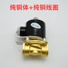 Válvula Solenoide de Controle Digital para Aspersor de Caminhão Válvula de Controle 24V Freio a Gotejamento Interruptor Automático Acessórios para Veículos Grandes