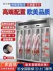Gabinete Comercial para Colgar Carne, Gabinete de Conservación de Carne Fresca, Gabinete de Congelación de Carne Fresca, Gabinete de Maduración, Exhibidor Refrigerado Frío Fresco de Res y Cordero Ácido Metabo