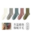 Calcetines para mujer otoño e invierno cálidos a prueba de frío simples retro sin costuras 21% lana calefacción ocio versátiles antibacterianos de tubo