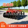 Rastrillo de discos para tractor pequeño de cuatro ruedas, Rotocultivador, Máquina para desbrozar tierras agrícolas y triturar tierra, Rastrillo de discos pesado de múltiples especificaciones