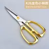 Tesoura de Cozinha Aço Inoxidável Tesoura Multifuncional de Liga Forte Tesoura para Ossos de Frango Tesoura Manual Doméstica para Cortar Tecido e Papel