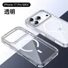 Funda magnética de alta gama para teléfono para Apple 18 Pro Max, iPhone 17, transparente y resistente a caídas para los modelos 16/15/14/13