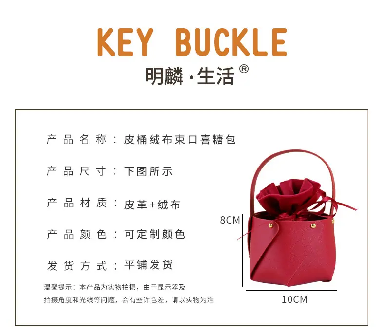 皮桶绒布袋喜糖包-详情_03.jpg