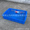 Cesta de plástico azul para dar la vuelta 575-105 marco de plástico poco profundo supermercado verdura cesta de plástico cesta baja caja de dar la vuelta