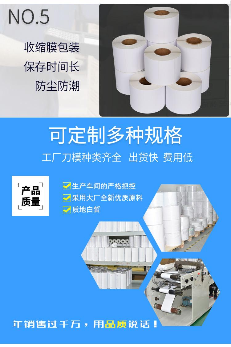 创宝达标签70x40x1000张铜板纸详情页_06.jpg