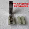 Pie Prensatelas de Plástico T950 para Máquina de Coser de Mesa Plana, Suela de Plástico Teflon, Universal para Telas Gruesas y Delgadas, Pie Prensatelas Dos en Uno para Plisado y Doblado