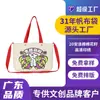 Bolsas de Lona de Marca Premium com Impressão de Logotipo Personalizado, Bolsas Transversais Culturais e Criativas, Bolsas de Ombro Feitas Sob Medida, Bolsas de Algodão Ecológicas
