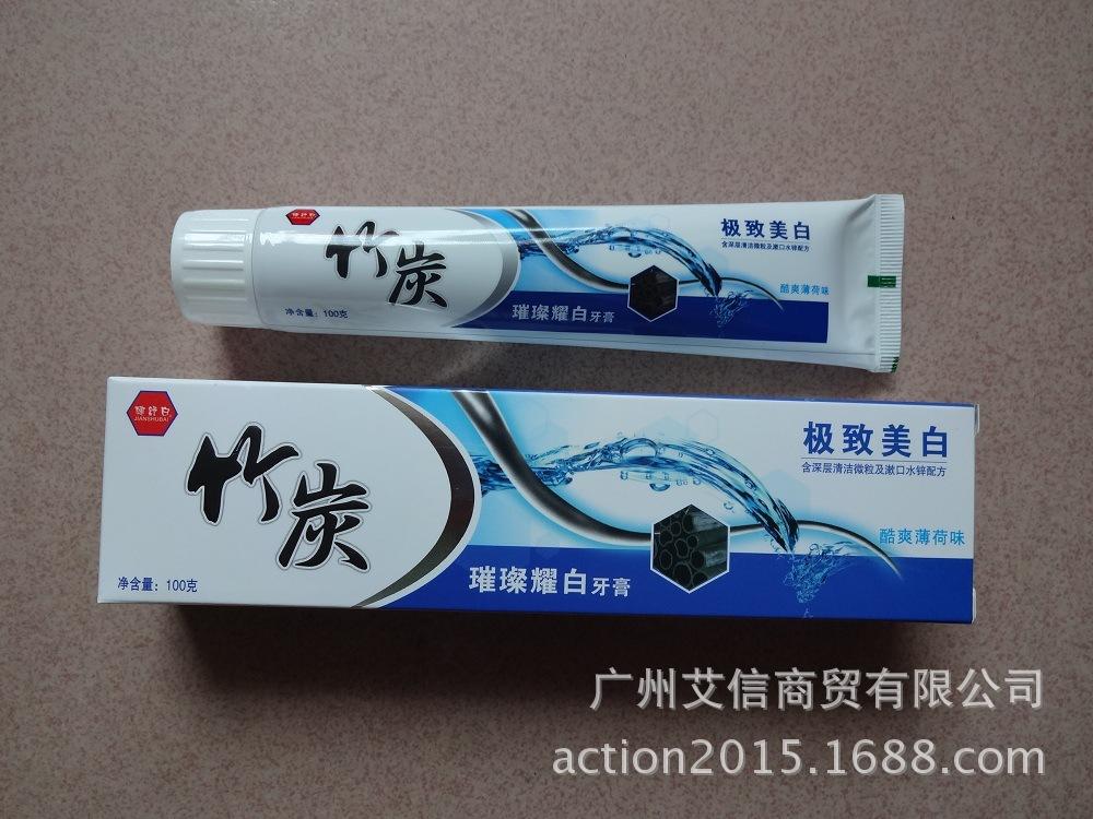 健舒白竹炭牙膏