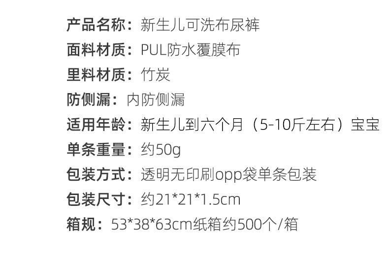 可洗婴儿布尿裤