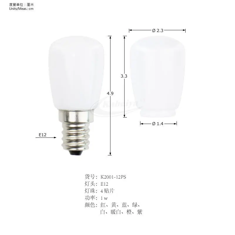E12冰箱灯规格图