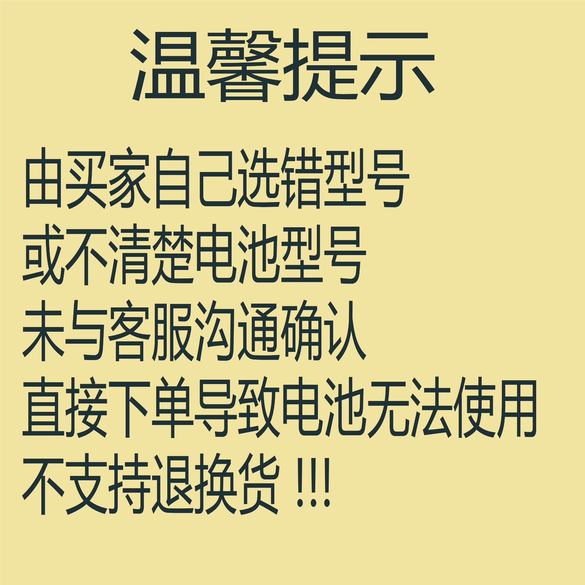 温馨提示-01