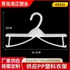 Colgador de plástico PP al por mayor de fábrica 25.5 * 10CM colgador de plástico tienda de ropa colgador de ropa de mujer material nuevo