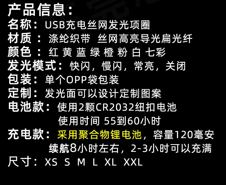 狗狗发光项圈