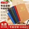 Cuadernos Personalizables con Impresión de Logo, Cuadernos de Reuniones A5/B5 de Alta Calidad, Agendas, Bloc de Notas, Cuadernos