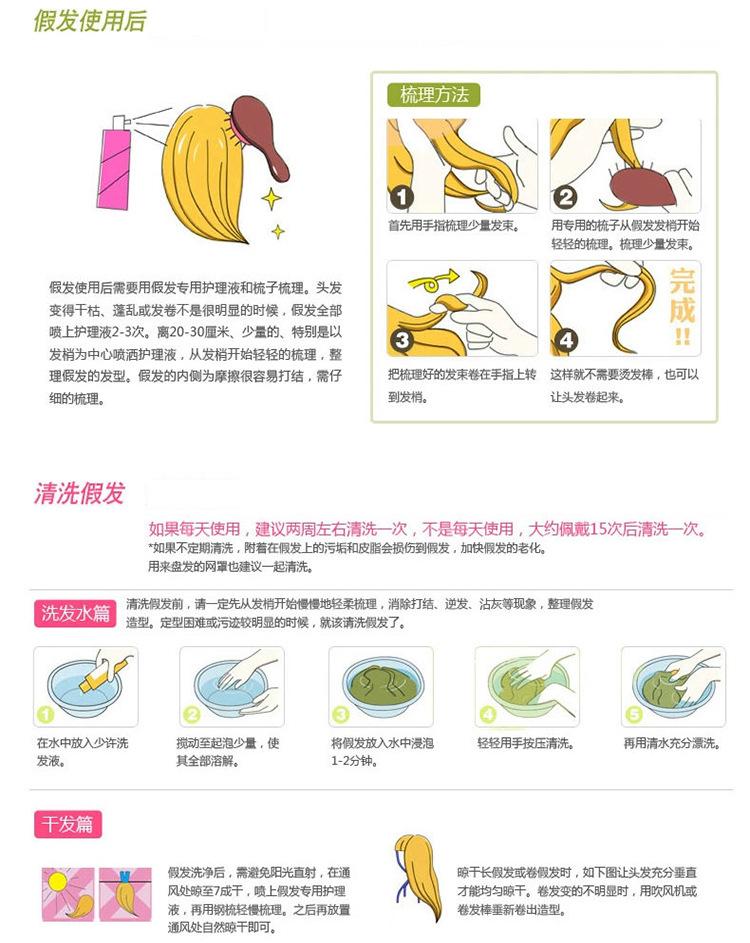 假发护理知识