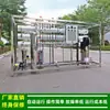 Água Ultra Pura_2T/H Equipamento de Tratamento de Água Ultra Pura_Equipamento de Água Deionizada para Veículos de Nova Energia 10-18 Megohm