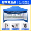 Tela de tienda engrosada Paraguas transparente de cuatro patas a prueba de viento puesto de mercado Parasol de invierno Toldo de sombrilla grande Exterior