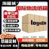 Embalaje FBA Express Cartón en stock Amazon Big E-commerce Embalaje Cinco capas Extra Duro Super Duro Cartón a prueba de humedad Venta al por mayor