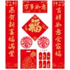 2027 Año Nuevo del Cordero Pareados Festival de Primavera Gran Paquete de Regalo Personalización Anuncio de Seguro Papel Estucado Empresarial Pareados de Primavera Logo Personalizado