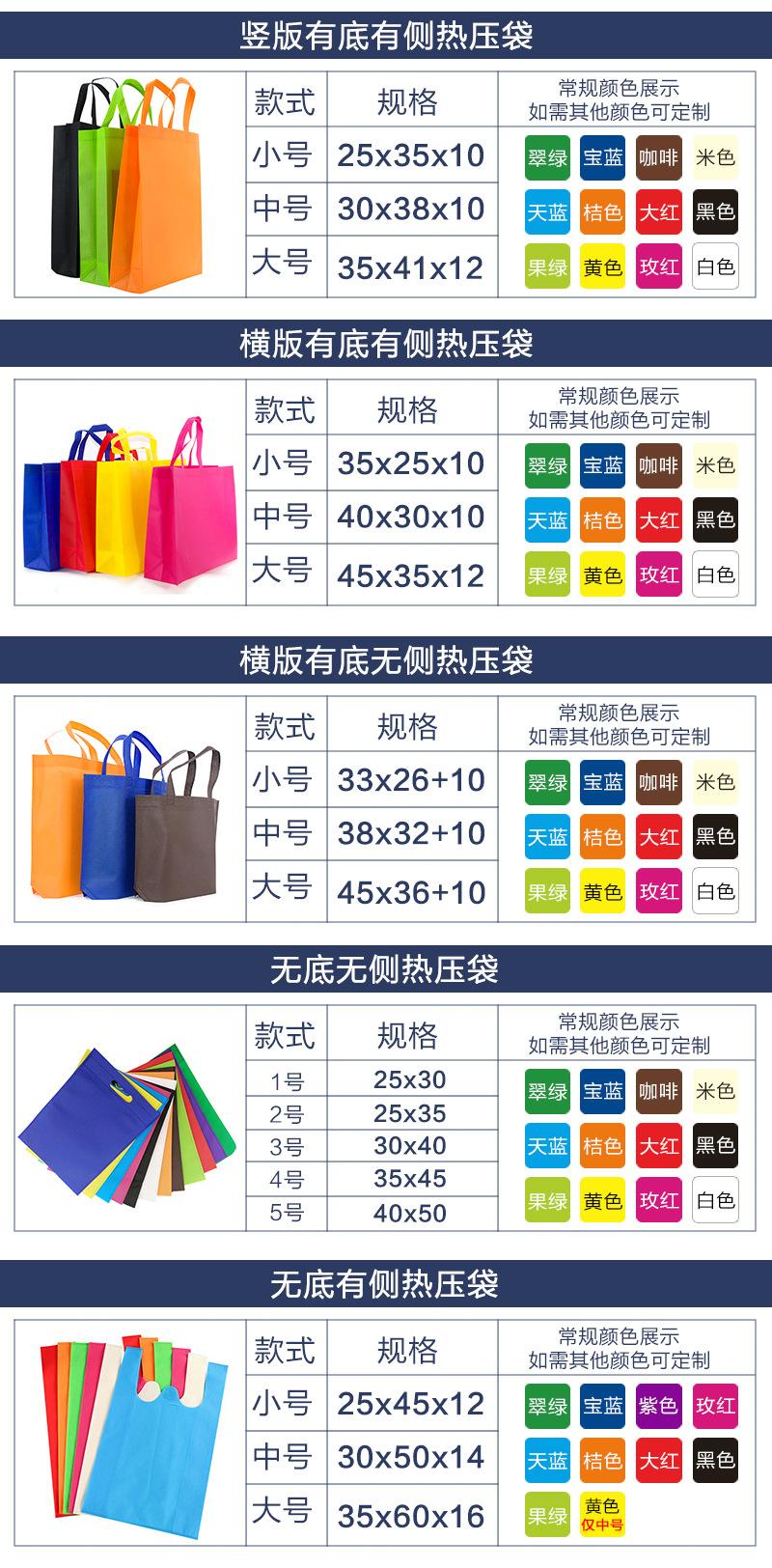 无纺布袋定制---1_08.jpg