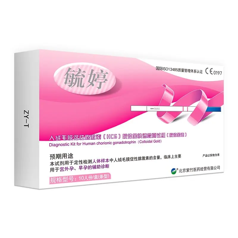 毓婷 早早孕快速检测纸 条型10只装【配尿杯】