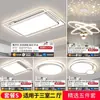 Lámpara de Techo Inteligente LED con Protección Ocular para Dormitorio, Estudio, Iluminación Estilo Crema para Habitación Infantil, Juego de Sala Ws