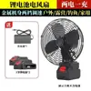 Ventilador Eléctrico Portátil para Exteriores de 8 Pulgadas con Batería de Litio, Ventilador de Mesa Inalámbrico, Ventilador Pequeño Recargable para el Hogar, Ventilador de Camping