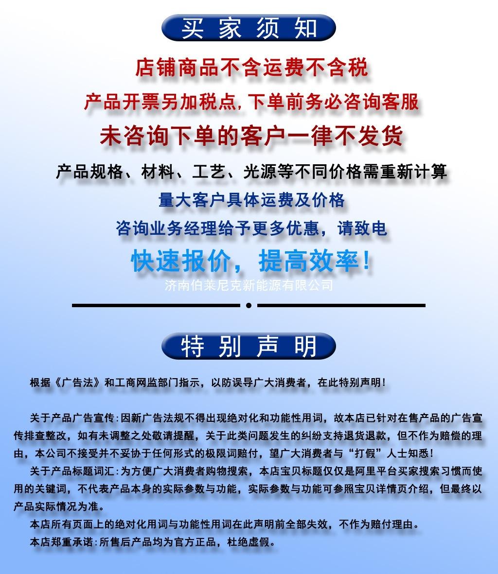 买家须知