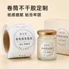 Pegatinas Autoadhesivas con Patrón de Piedra, Diseño de Impresión de Etiquetas con Código QR de Logo, Etiquetas para Repostería y Florales, Pegatinas de Sellado