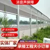 Barreras Acústicas de Tráfico Personalizadas, Paneles Acústicos Transparentes de Metal para Carreteras, Paneles de Protección Aislante para Reducción de Ruido de Tráfico, Barreras Acústicas