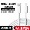 Adequado para o telefone Apple 18, cabo de carregamento rápido, cabo de carregamento do iPhone 17, cabo trançado PD de cabeça dupla Tipo-C, cabo de dados de 60W